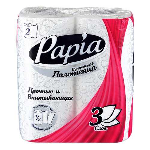 Полотенца бумажные Papia 3 слоя 2 рулона в Фамилия
