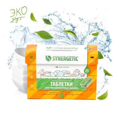 Биоразлагаемые бесфосфатные таблетки Synergetic для посудомоечных машин 25 штук в Фамилия