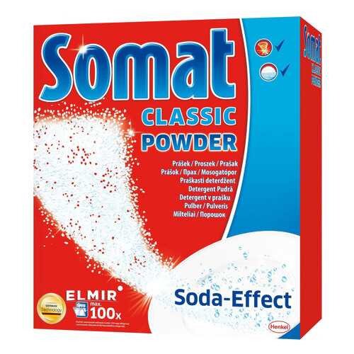 Порошок для посудомоечной машины Somat classic 3 кг в Фамилия