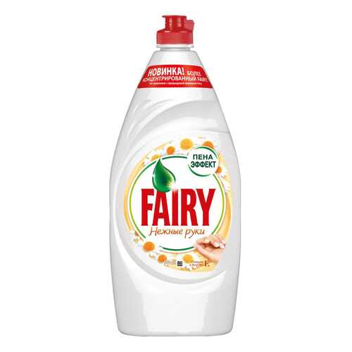 Средство для мытья посуды Fairy нежные руки ромашка и витамин Е 900 мл в Фамилия