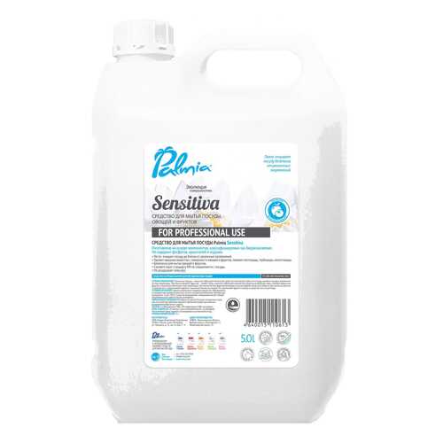 Средство для мытья посуды, фруктов и овощей Wellery palmia sensitiva 5 л в Фамилия