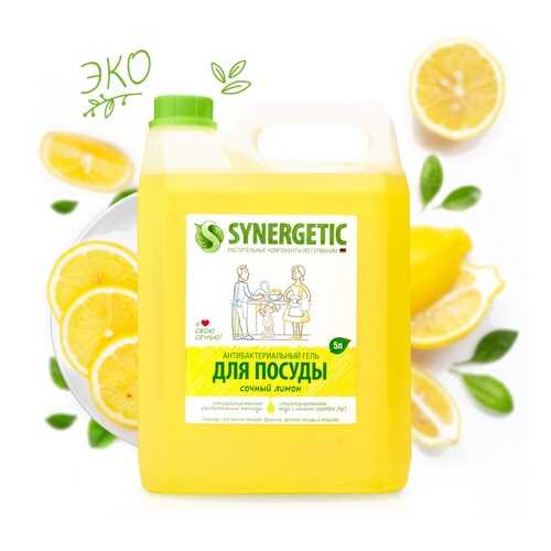 Средство для мытья посуды Synergetic 5 л в Фамилия