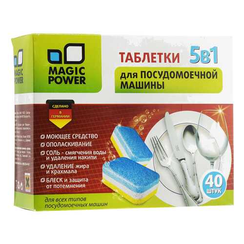 Таблетки для посудомоечной машины Magic Power 40 штук в Фамилия