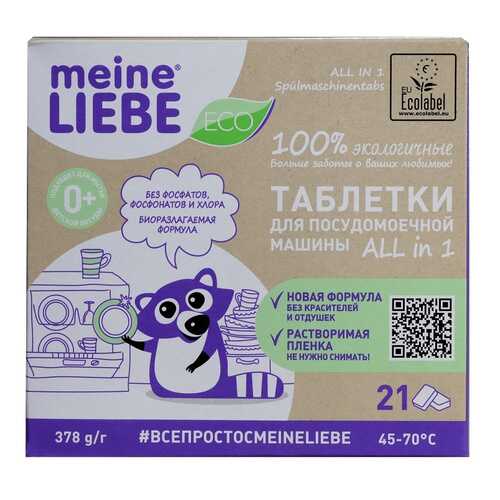 Таблетки для посудомоечной машины Meine Liebe all in 1 21 штука в Фамилия