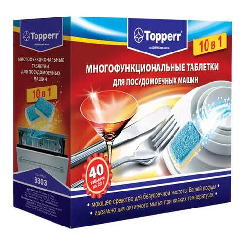 Таблетки для посудомоечной машины Topperr 10в1 40 штук в Фамилия