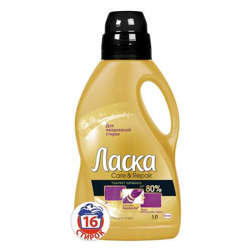 Гель для стирки Ласка care&repair 1 л в Фамилия