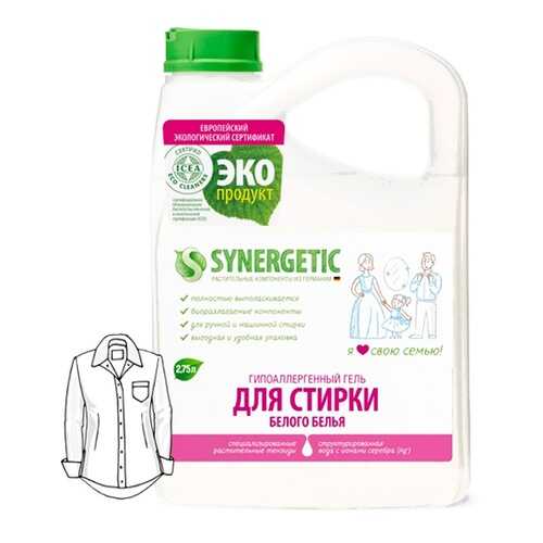 Гель Synergetic для стирки белого белья канистра 2.75 л в Фамилия