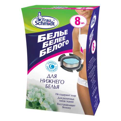 Таблетки для отбеливания Frau Schmidt белье белее белого 8 штук в Фамилия