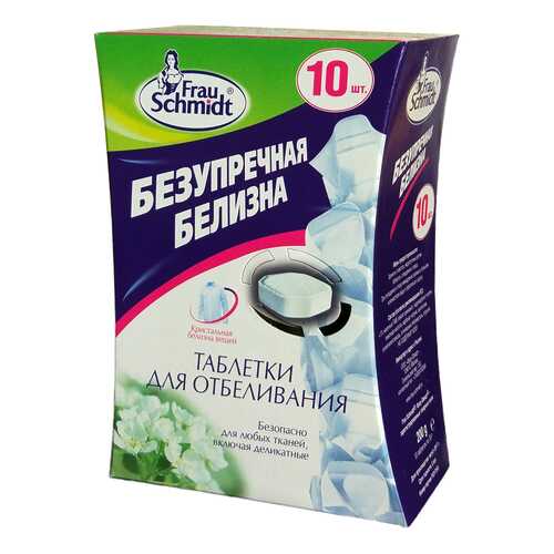 Таблетки для отбеливания Frau Schmidt безупречная белизна 10 штук в Фамилия
