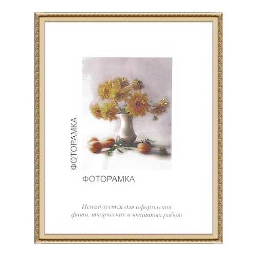 Фоторамка Метрика МРП-01 Кремовый 15x20 см в Фамилия