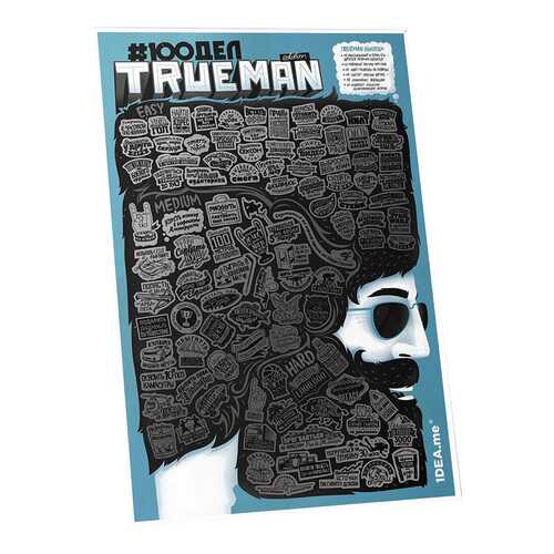 Постер 1DEA,me #100 дел TrueMan edition в Фамилия
