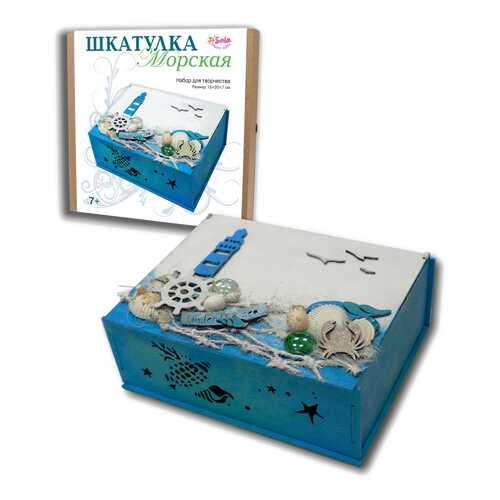 Шкатулка Морская (шкатулка+ Santa Lucia/2170-ST2) в Фамилия