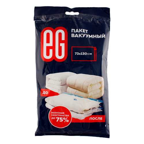 Вакуумный пакет для вещей, 73х130 см, с клапаном в Фамилия