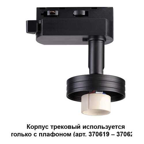 Спот Novotech 370618 e14 в Фамилия