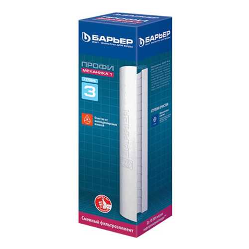 Барьер Профи Механика 1 мкм Р111Р02, 1 шт в Фамилия