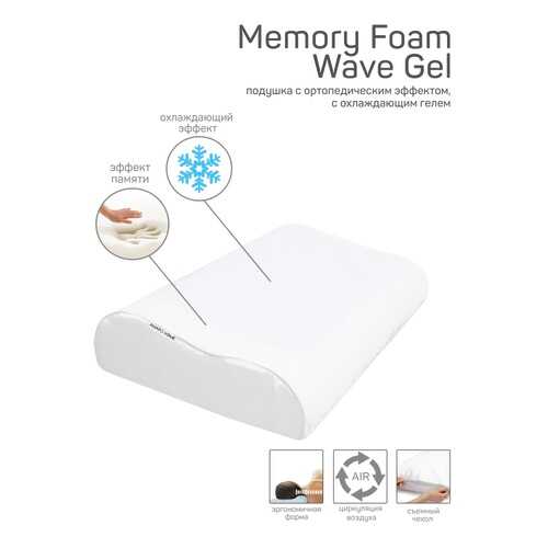 Подушка AMARO HOME Memory Foam Wave Gel 60х40х13/11 см. в Фамилия